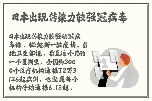 病勤楼栋112樱花未增减
